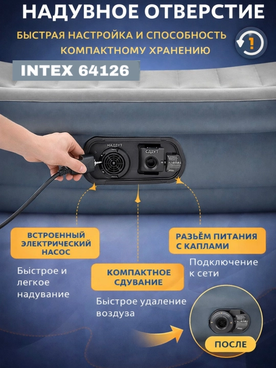 Надувной матрас Intex 64126 – качественный выбор для отдыха и сна