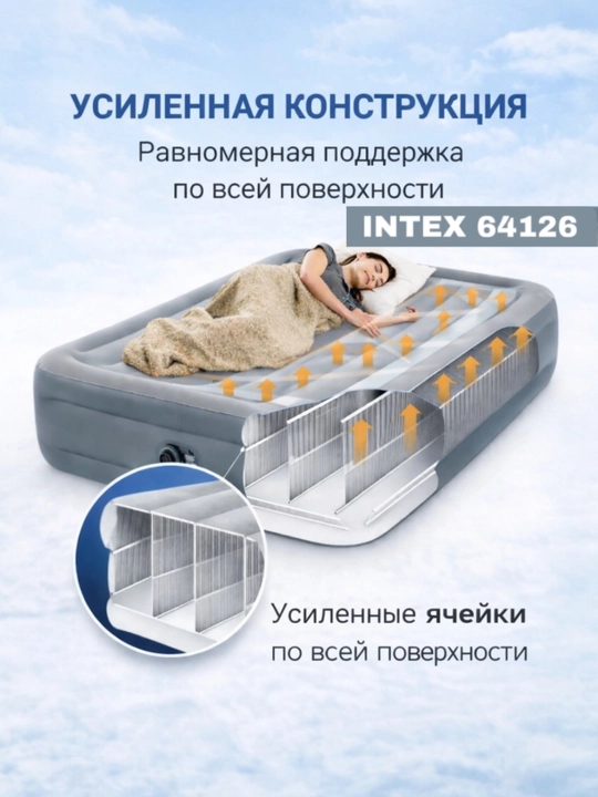 Надувной матрас Intex 64126 – качественный выбор для отдыха и сна