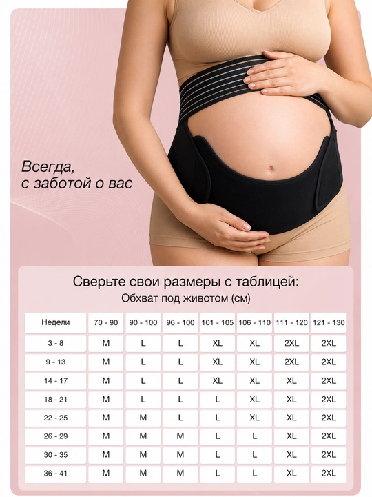 Бандаж для беременных, универсальный дородовой пояс-корсет, 4 в 1, для женщин