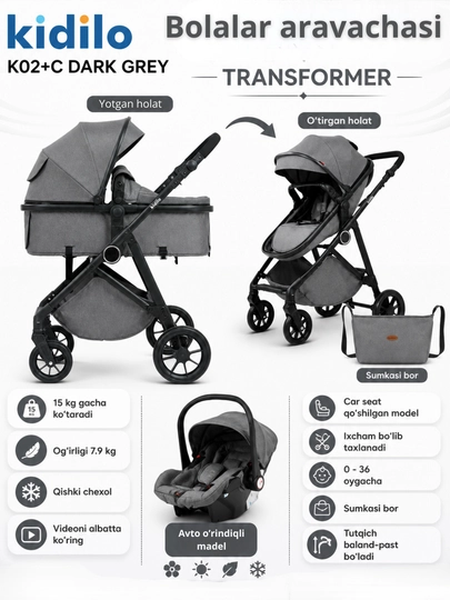 Детская коляска с большой сумкой, трансформер коляска — BABYMOM-K2KIDILO-CЕРМЕЛ