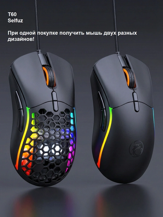 Проводная компьютерная мышь, для Gamer, iMICE с RGB подсветкой, 12800 DPI