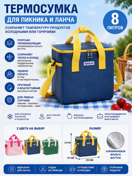 Термосумка для пикника и ланча, большая термоизоляционная сумка для продуктов