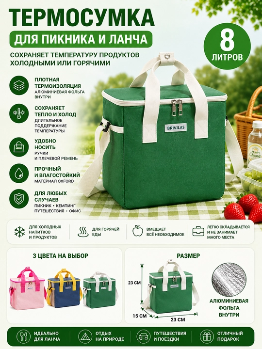 Термосумка для пикника и ланча, большая термоизоляционная сумка для продуктов
