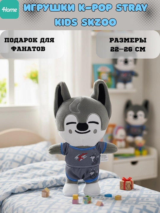 Мягкие игрушки K-Pop Stray Kids Skzoo, больше 20 видов