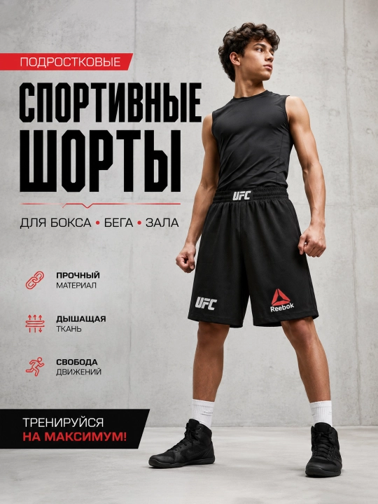 Yugurish va zal uchun o‘smirlar sport shortigi, poliester