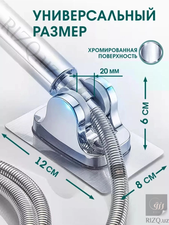 Держатель для душа, самоклеящийся липучка, регулируется до 90°, лейки ванны и туалета