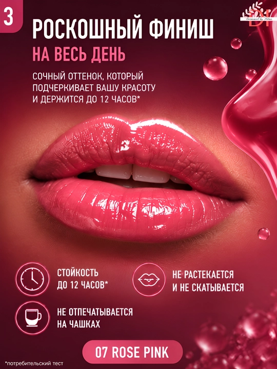 Лёгкий блеск для губ NYX Lip I.V. 07 Bubblegum Burst с эффектом сияния