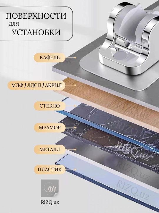 Держатель для душа, самоклеящийся липучка, регулируется до 90°, лейки ванны и туалета