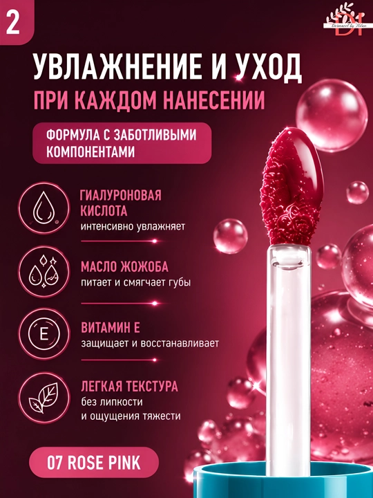 Лёгкий блеск для губ NYX Lip I.V. 07 Bubblegum Burst с эффектом сияния