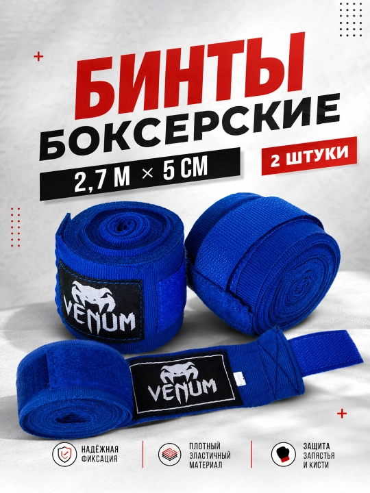 Boksyorlik bint