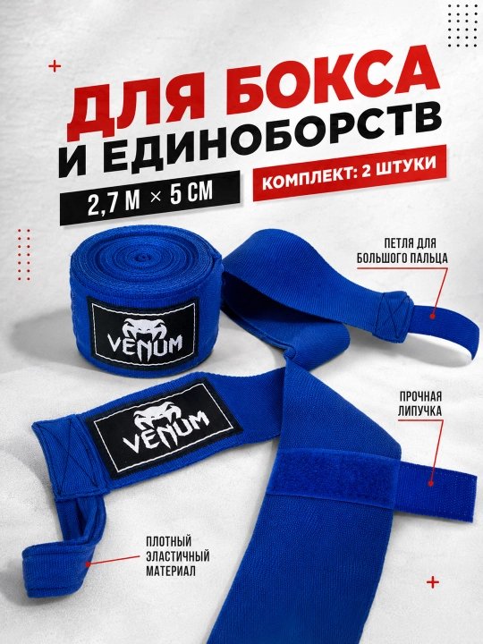 Boksyorlik bint