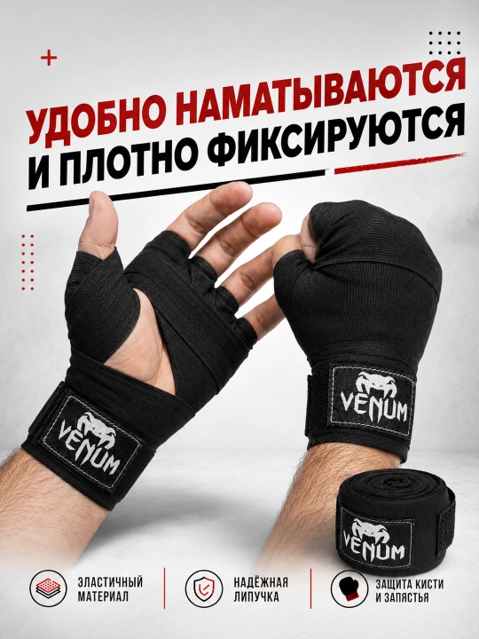 Бинт боксерский - 
