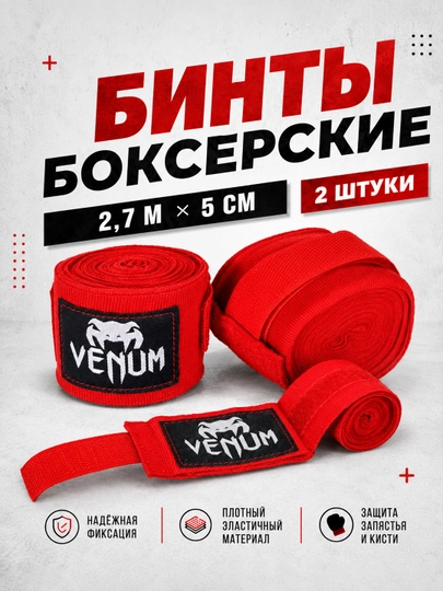Boksyorlik bint