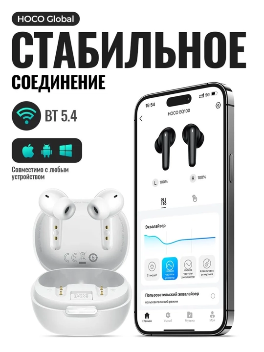 Simsiz quloqchinlar HOCO EQ100 TWS, sun'iy intellekt (AI) tarjimoni bilan, Bluetooth 5.4