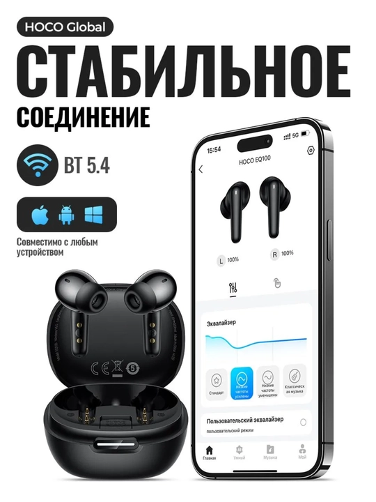 Simsiz quloqchinlar HOCO EQ100 TWS, sun'iy intellekt (AI) tarjimoni bilan, Bluetooth 5.4