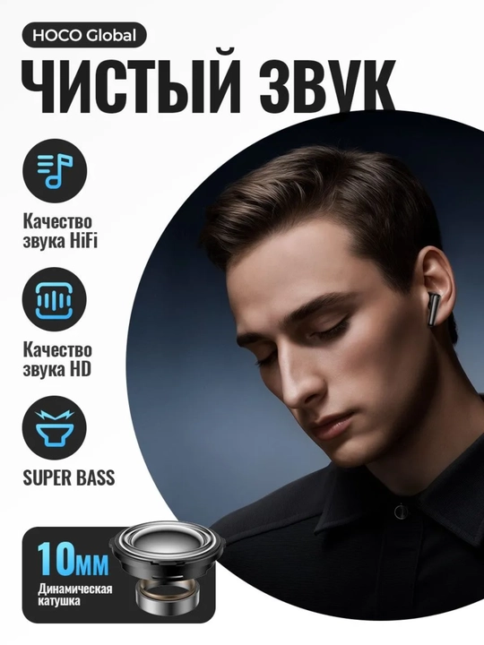 Simsiz quloqchinlar HOCO EQ100 TWS, sun'iy intellekt (AI) tarjimoni bilan, Bluetooth 5.4