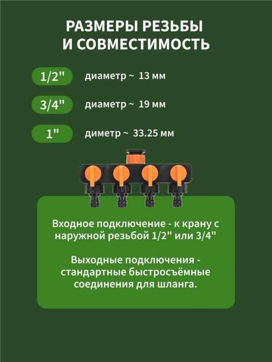 Разветвитель для шланга, садовый распределитель, тройник для воды