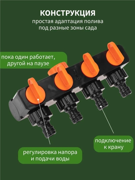 Разветвитель для шланга, садовый распределитель, тройник для воды
