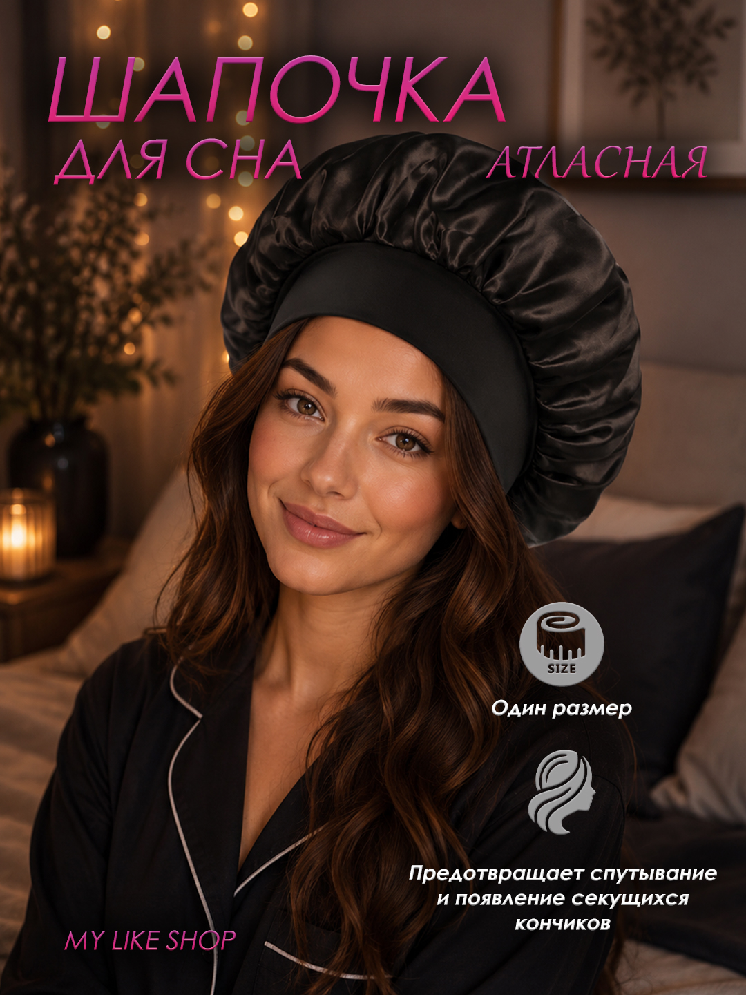 Черный