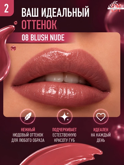 Блеск для губ NYX Lip Gloss Stain 08 с нюдовым розовым оттенком-с увлажнением