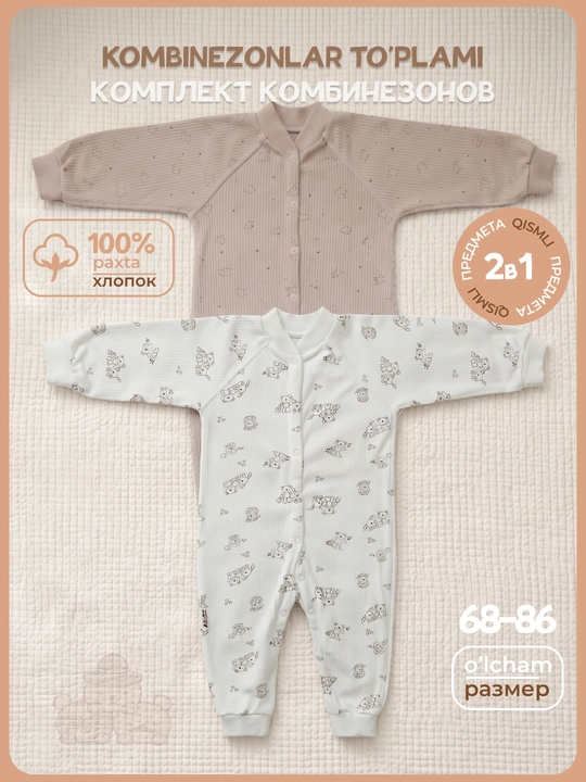 Комбинезон для новорожденных, детский слип, мягкий, хлопковый, 68-86 размеры - 