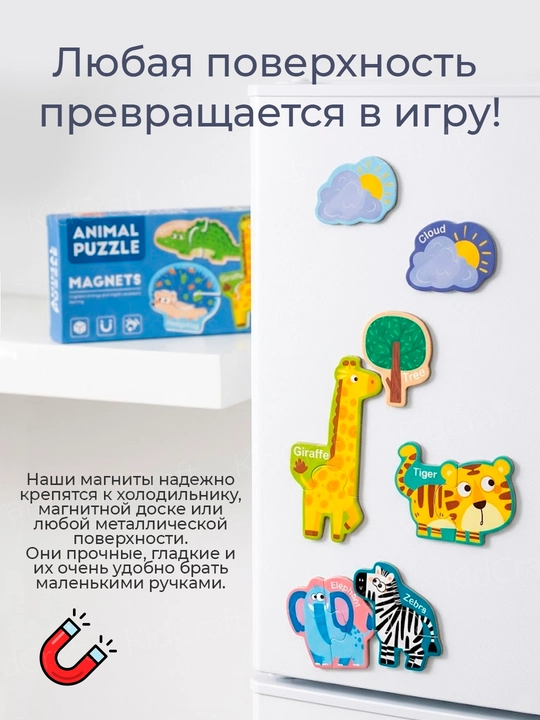 Магнитные пазлы для детей 3+, Обучающий набор Магниты на холодильник