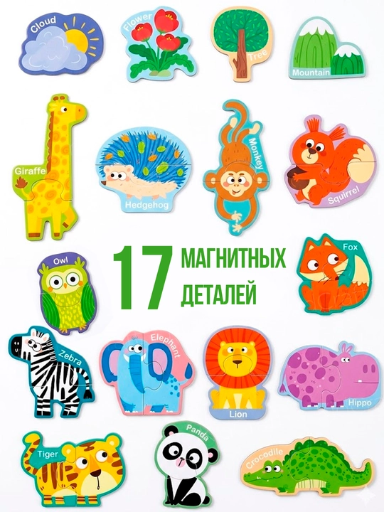Магнитные пазлы для детей 3+, Обучающий набор Магниты на холодильник