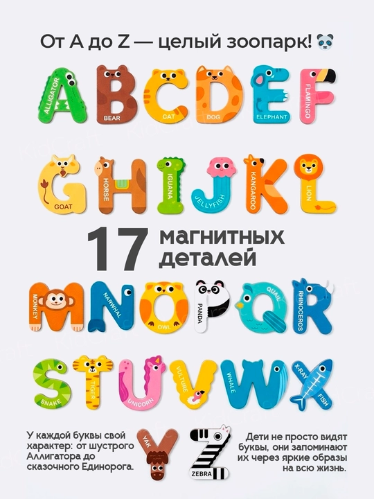 Магнитные пазлы для детей 3+, Обучающий набор Магниты на холодильник