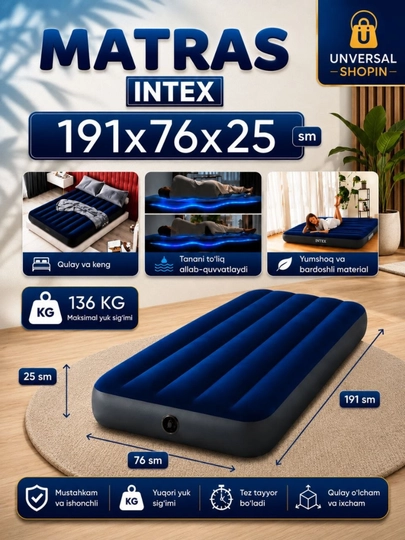 Надувные матрасы Intex для сна — USHOPI-MATSA-БЕЖЕВ