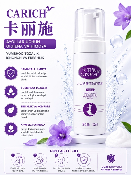 CARICH Women’s Care Cleansing Foam – Женская очищающая пенка, для интимной гигиены, 150 мл - 