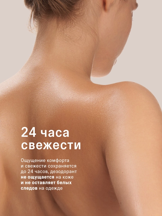 The Act, Дезодорант женский стик , 30мл