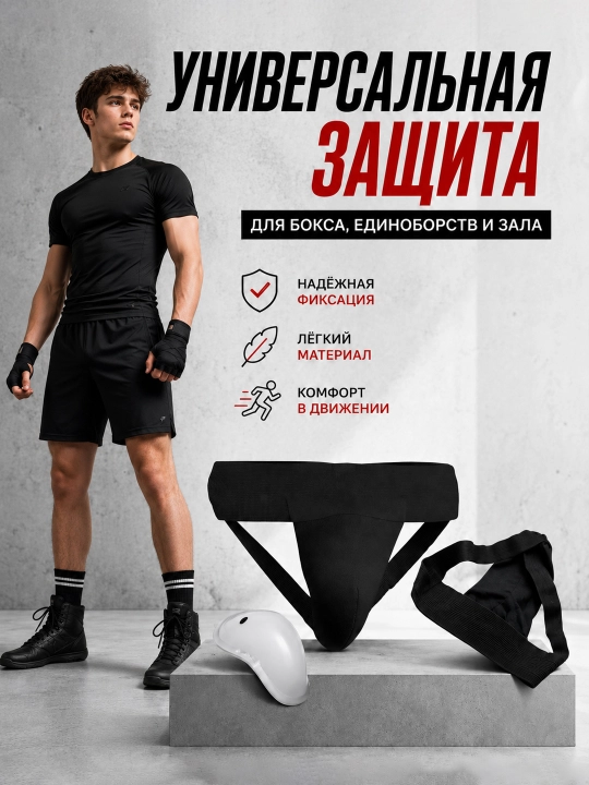 Bolalar Chov himoyasi, sport chig‘anog‘i, anatomik forma, boks, MMA va yakkakurash uchun