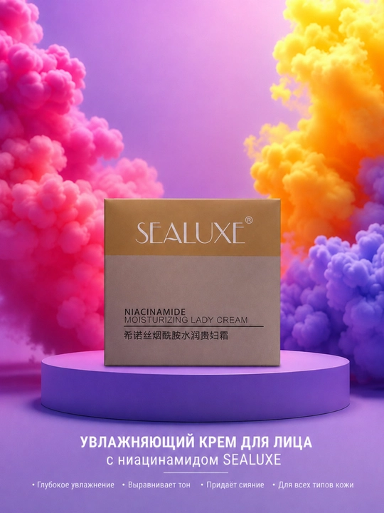 SEALUXE  Нежный увлажняющий крем для лица - 