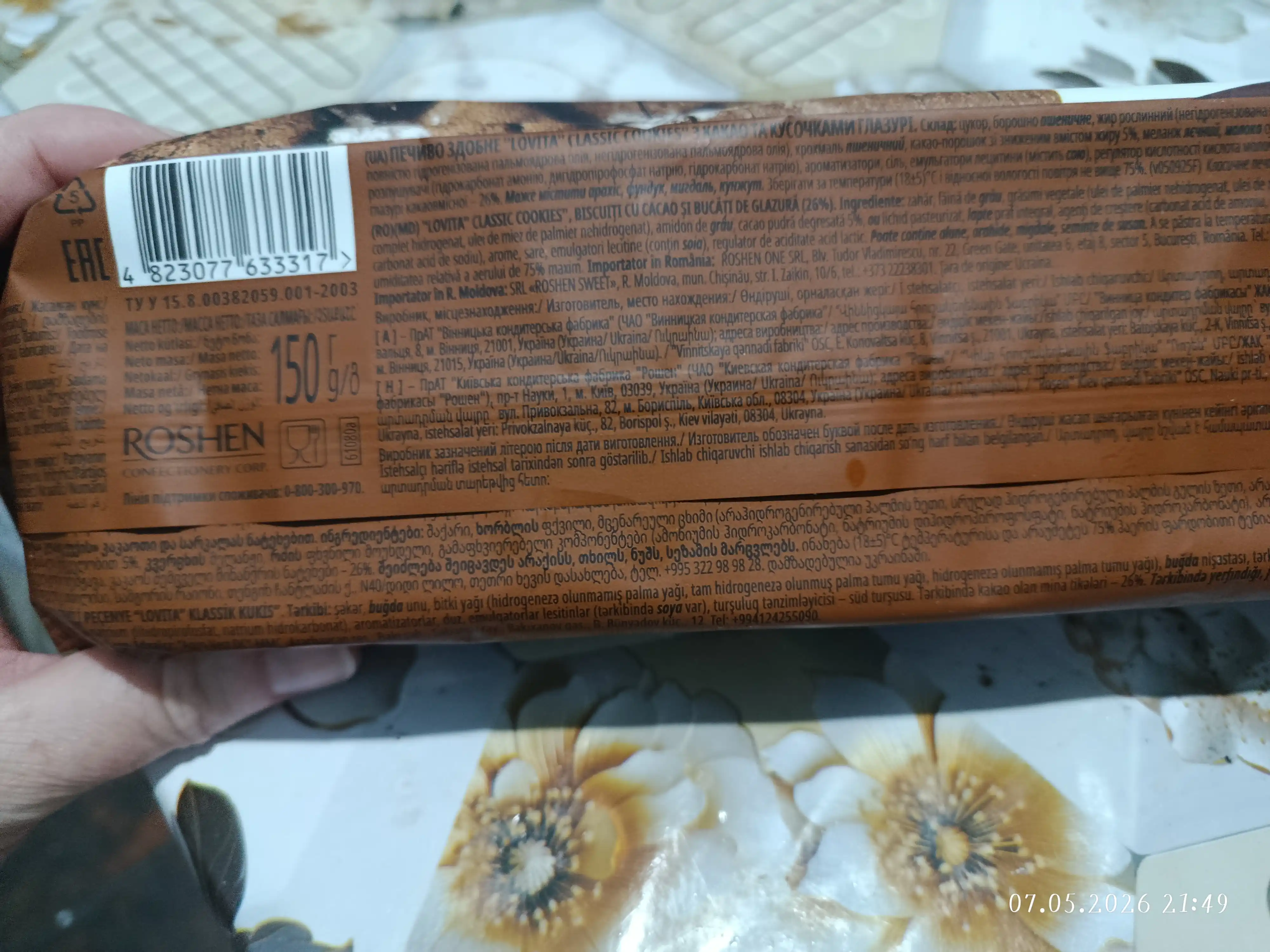 Yog'li pechenye Roshen Lovita Classic Cookies, kakao glazur bo'laklari bilan, 150 g