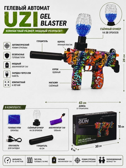 Гелевый автомат с орбизами M416 AKM MP5 UMP45 UZI SCAR-L, аккумуляторный бластер для детей — NEXTPT-NEXTAVTO47-ЛАЙМ