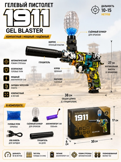 Гелевый автомат с орбизами M416 AKM MP5 UMP45 UZI SCAR-L, аккумуляторный бластер для детей — NEXTPT-NEXTAVTO47-КРЕМОВ