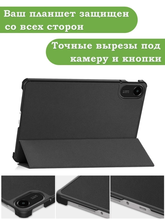 Чехол на Xiaomi Redmi Pad 2