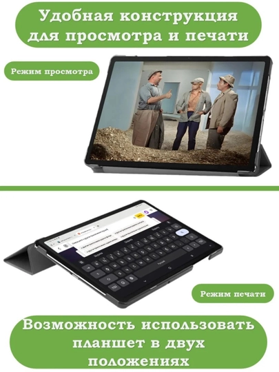 Чехол на Xiaomi Redmi Pad 2