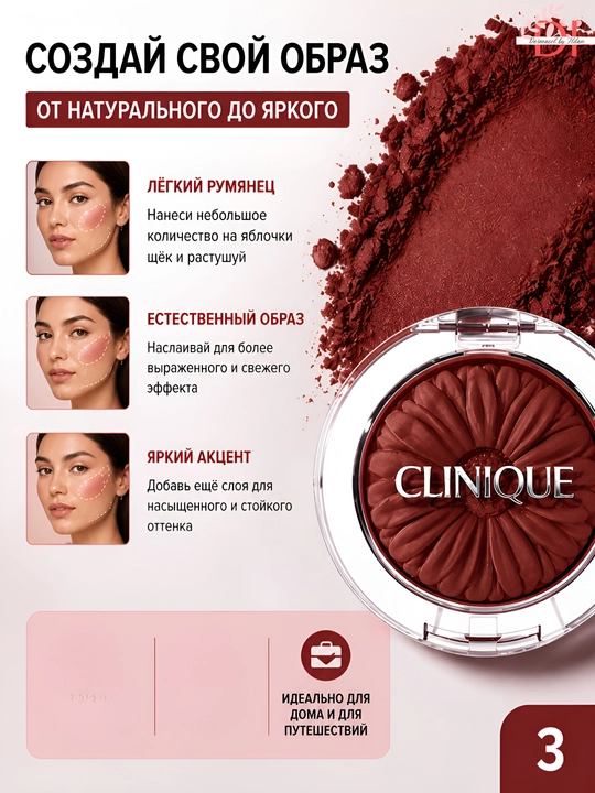 Румяна для лица Clinique Cheek Pop 07 Cola Pop лёгкая текстура,красивый насыщенный оттенок