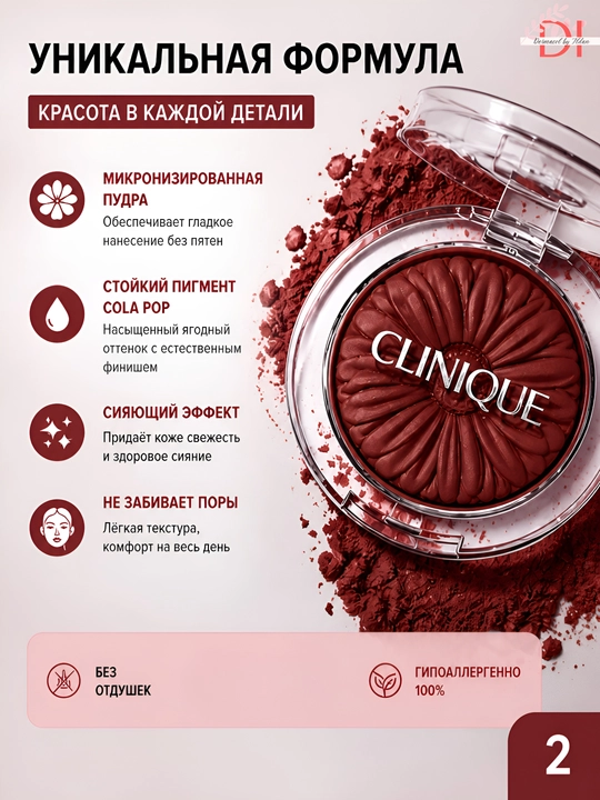 Румяна для лица Clinique Cheek Pop 07 Cola Pop лёгкая текстура,красивый насыщенный оттенок
