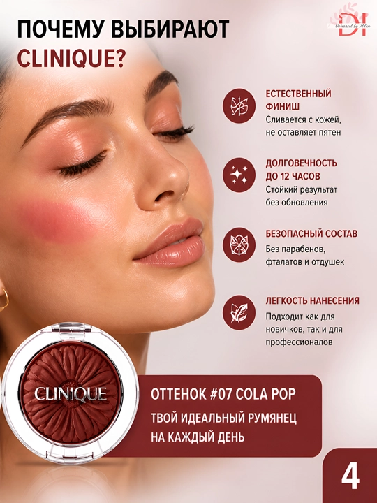 Румяна для лица Clinique Cheek Pop 07 Cola Pop лёгкая текстура,красивый насыщенный оттенок