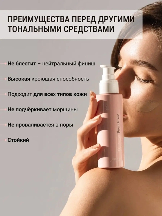 Тональный крем для лица Hyaluron Foundation Ultra Most & Lonwear SPF 20, 110 г, TON 21