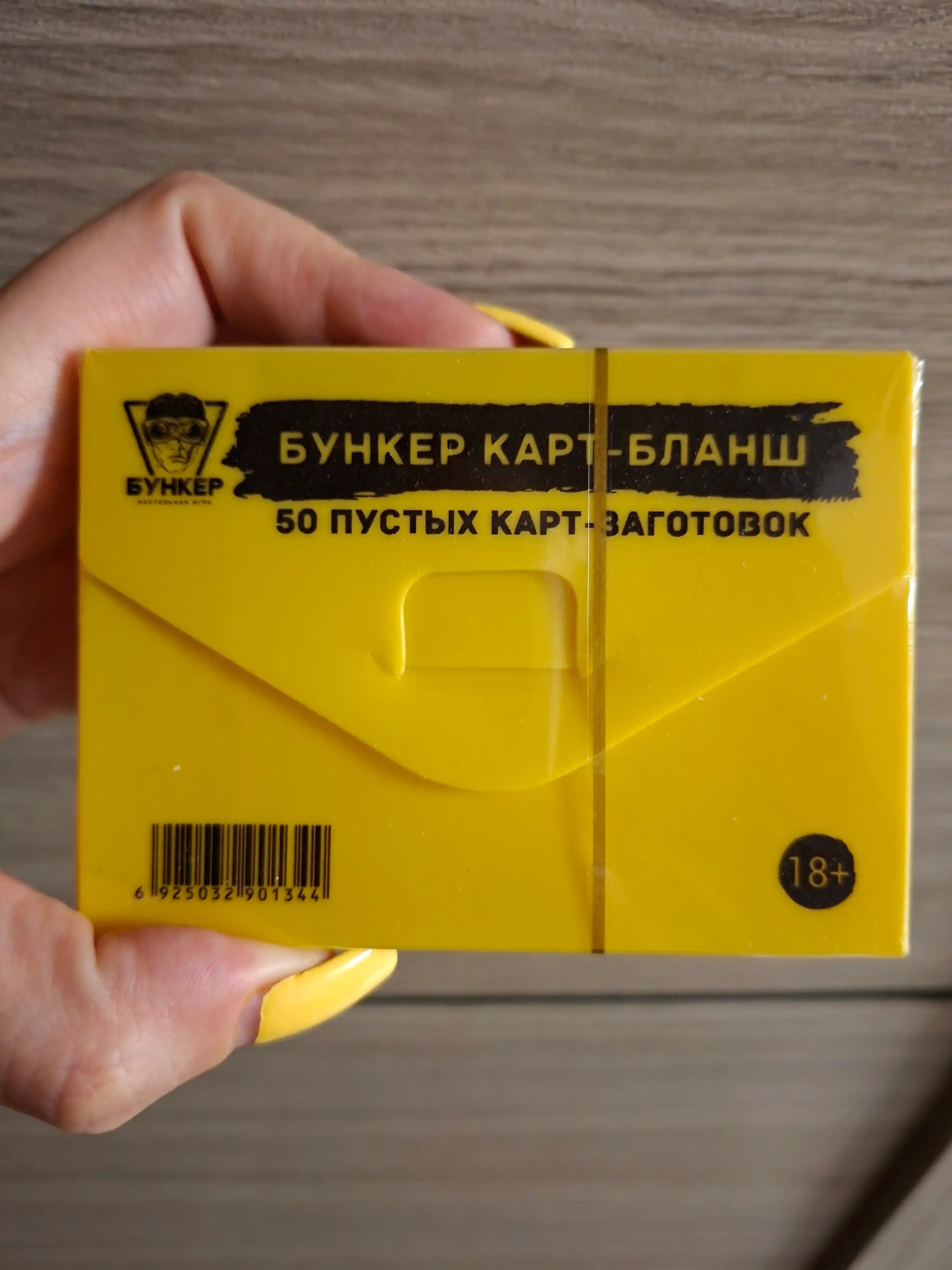 Настольная игра Вонючий носок, Бункер. Карт-бланш, Бункер. Поколение Альфа
