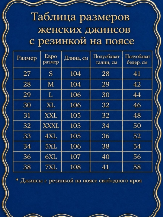 Легкие джинсовые брюки для женщин и девушек, с высоким эластичным поясом, для летнего сезона