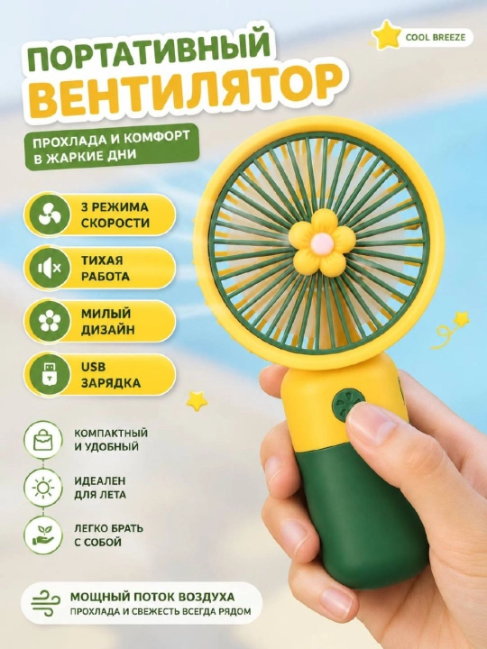 Portativ ixcham ventilyator, mini ventilyator qo'lda olib yurishga - 