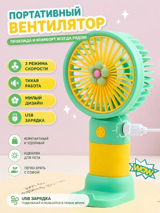 Portativ ixcham ventilyator, mini ventilyator qo'lda olib yurishga - 