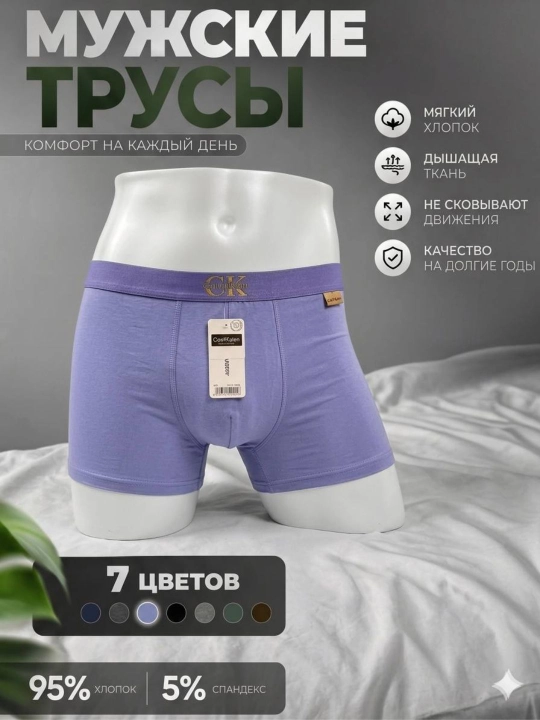Erkaklar uchun premium bokserlar (95% paxta, 5% spandeks, ko‘p rangli to‘plam) - 