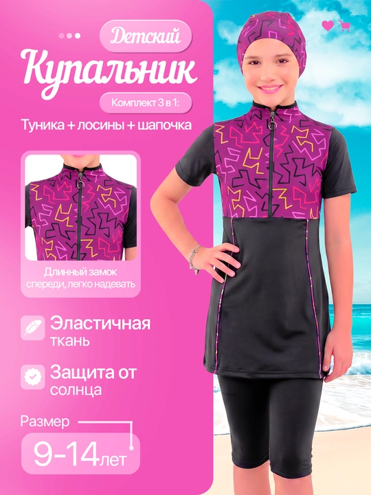 Kupalnik yopiq qizlar uchun 9-14 yosh - 