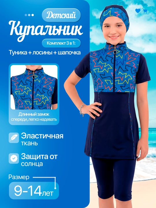 Kupalnik yopiq qizlar uchun 9-14 yosh - 