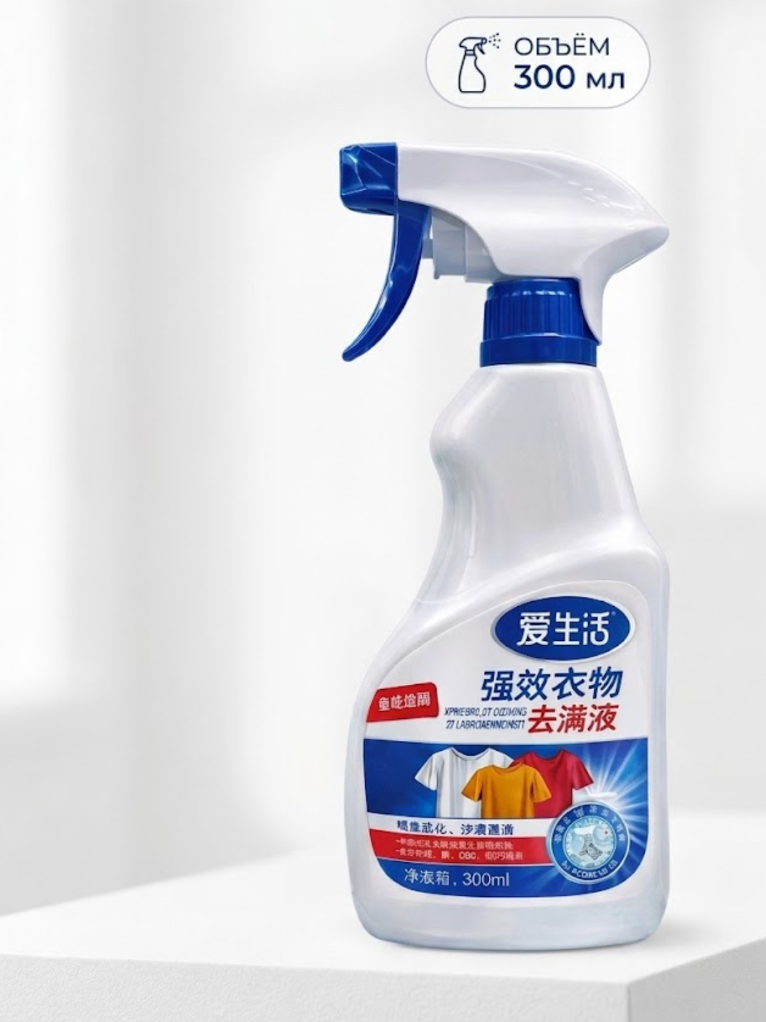 Спрей пятновыводитель для одежды, отбеливающий stain remover - 